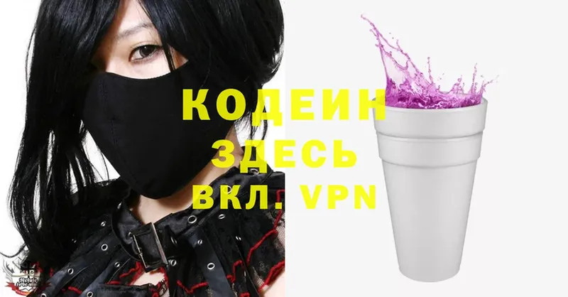 Кодеиновый сироп Lean Purple Drank  Духовщина 